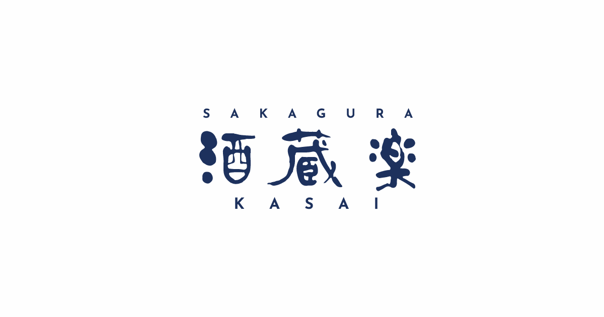 酒蔵楽かさい